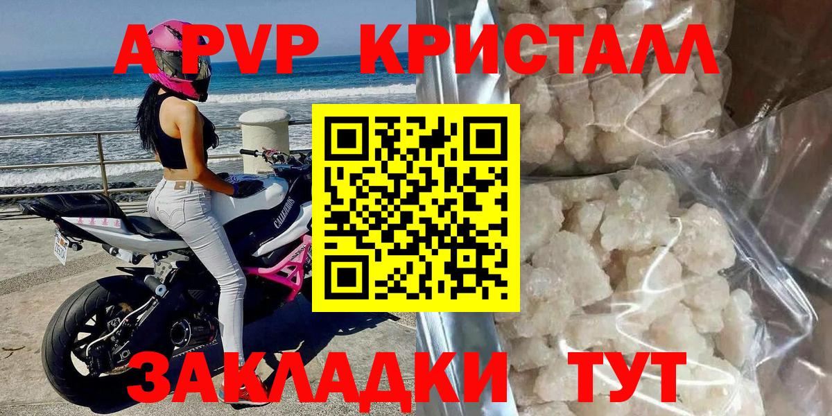 Альфа ПВП  А ПВП СК КРИС  Бийск  Вход с VPN  Альфа ПВП Crystall 