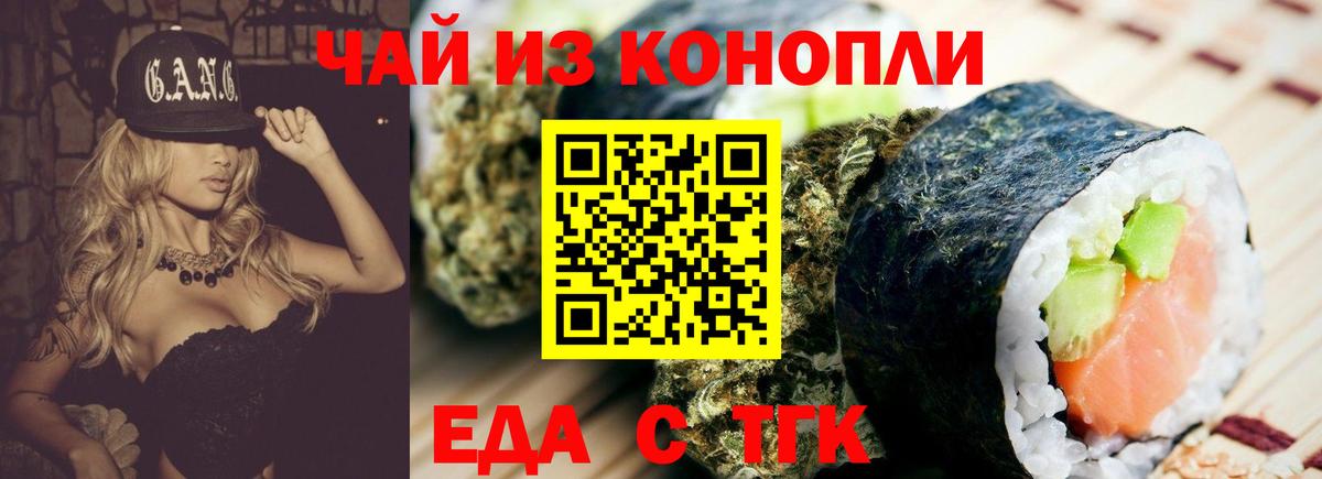 Печенье с ТГК конопля  Вход с VPN  Бийск 