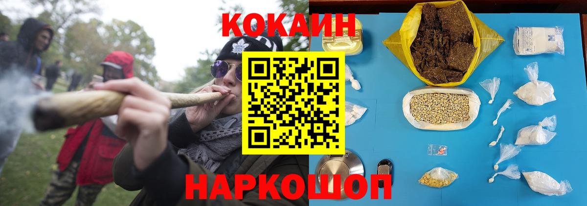 COCAIN FishScale  Cocaine  хочу наркоту  Бийск  Cocaine Колумбийский  Вход с VPN 