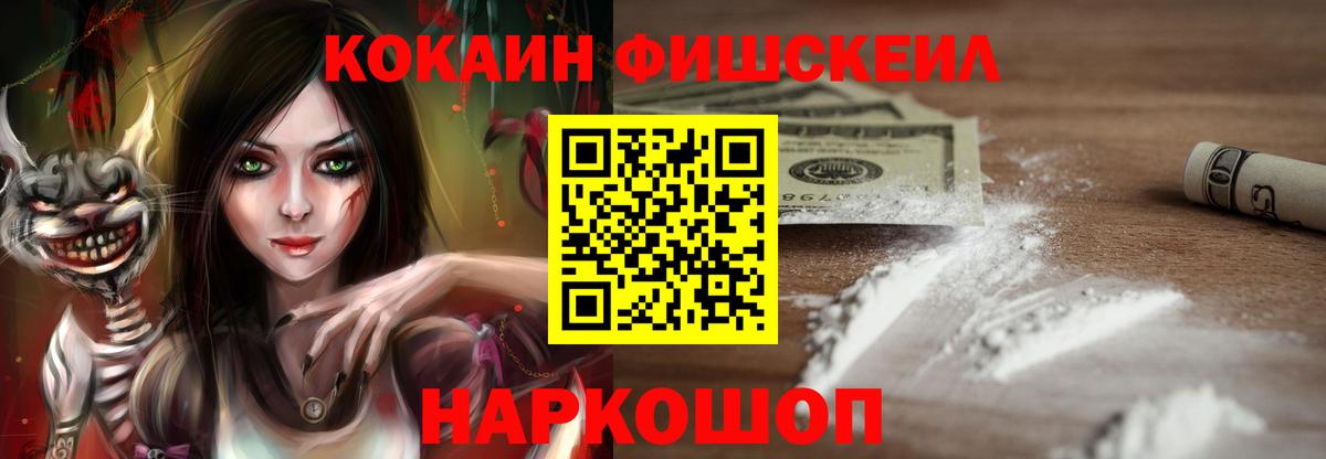 COCAIN Перу Бийск
