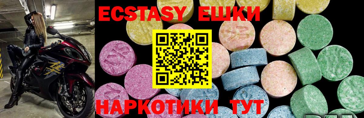 Ecstasy 99% Бийск