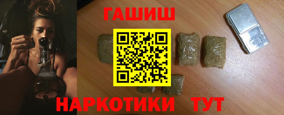 ГАШИШ  ГАШ VHQ  Вход с VPN  Бийск  ГАШИШ ice o lator 