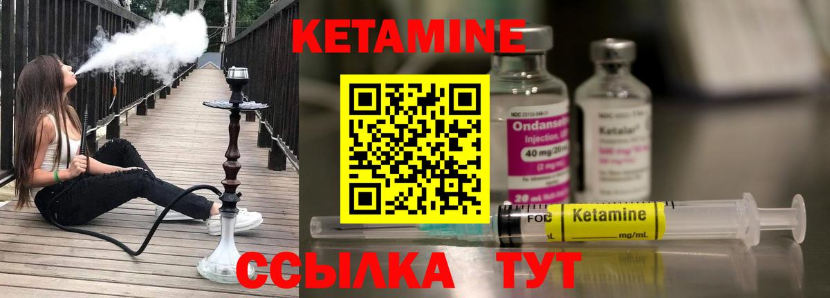 Кетамин ketamine  КЕТАМИН ketamine  Бийск  Вход с VPN 
