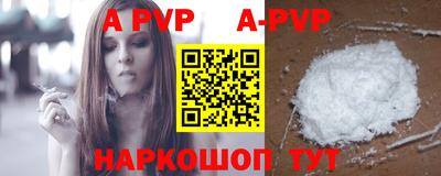 альфа пвп VHQ Лесосибирск