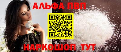 альфа пвп VHQ Лесосибирск