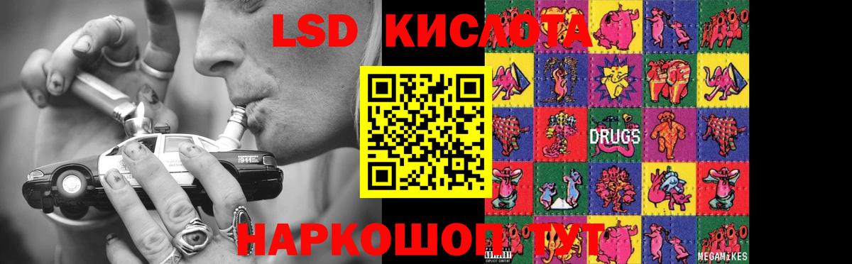 Лсд 25 экстази ecstasy Бийск
