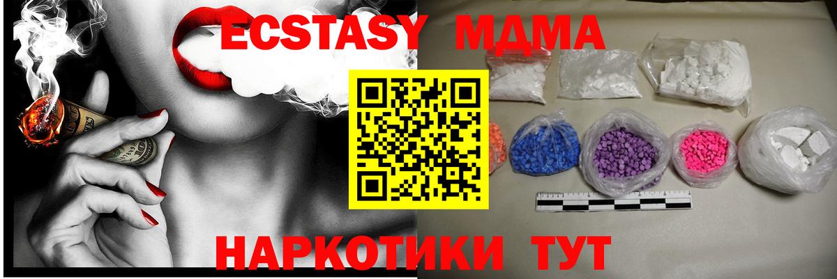 МДМА молли  MDMA  Бийск  МДМА молли  Вход с VPN 