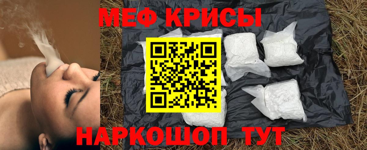 Мефедрон мяу мяу  Мефедрон  Бийск  где найти   Меф мяу мяу  Вход с VPN 
