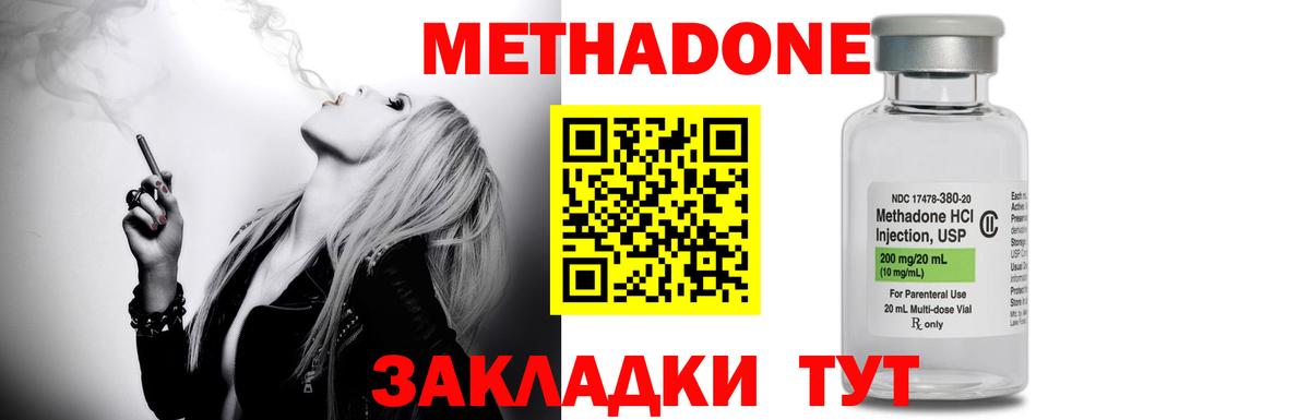 Бийск  Метадон methadone  Вход с VPN 