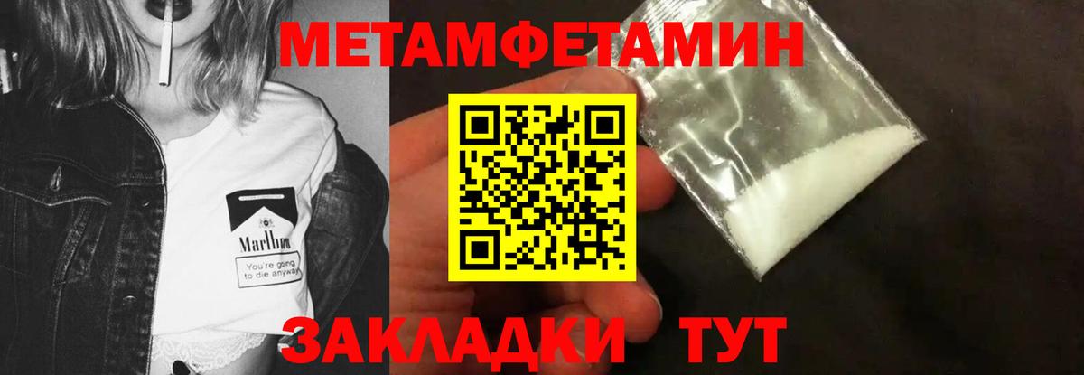 Первитин кристалл  Первитин кристалл  Бийск  Вход с VPN 