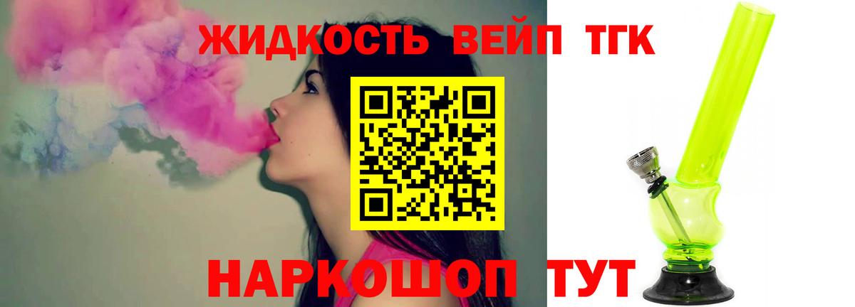 ТГК концентрат Бийск