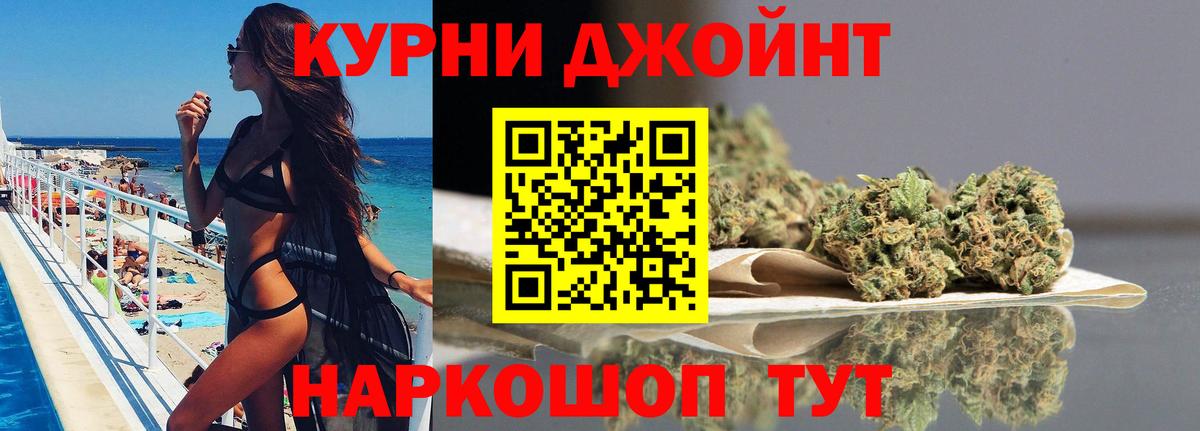 МАРИХУАНА THC 21%  Шишки марихуана Amnesia  Каннабис семена  Вход с VPN  Бийск 